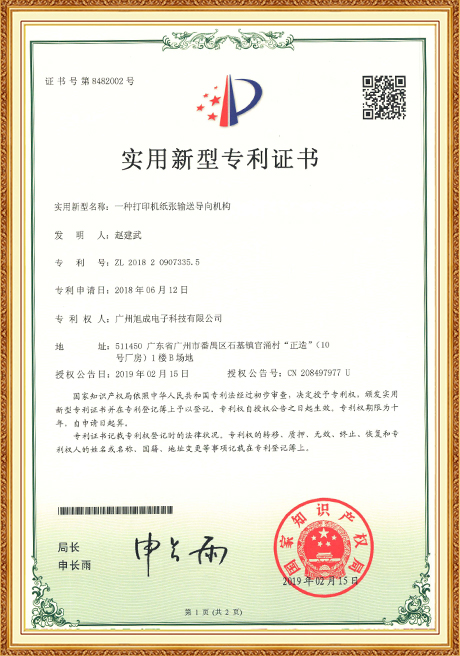 Certificate Of Honor