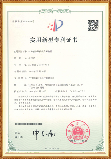 Certificate Of Honor