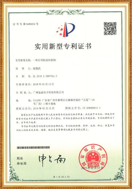 Certificate Of Honor